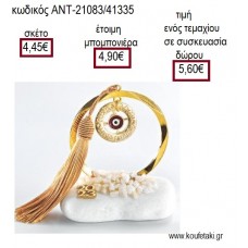 ΜΑΤΙ ΣΕ ΚΡΙΚΟ ΕΥΧΩΝ ΣΕ ΚΥΚΛΟ ΕΠΙΧΡΥΣΟ ΠΑΝΩ ΣΕ ΒΟΤΣΑΛΟ για γούρι δώρο ΑΝΤ-21083/41335 5.60€!!!