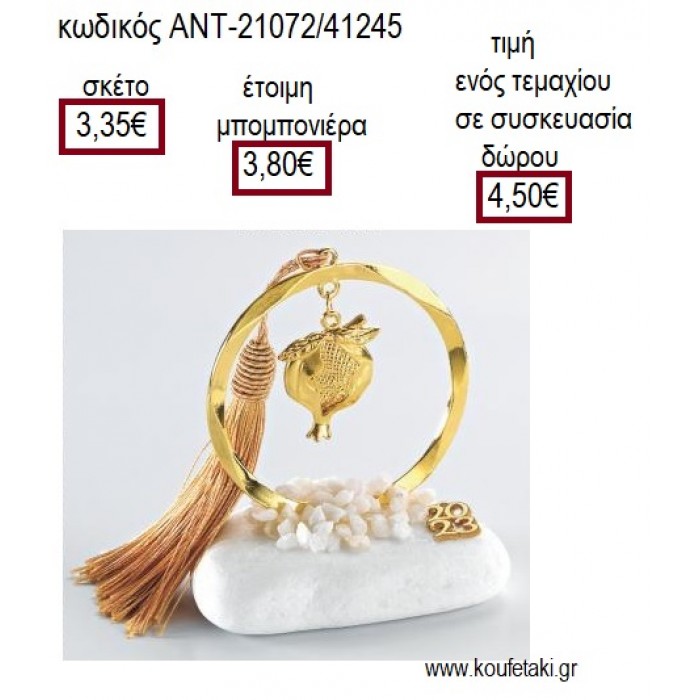 ΡΟΔΙ ΕΠΙΧΡΥΣΟ ΣΕ ΚΥΚΛΟ ΕΠΙΧΡΥΣΟ ΠΑΝΩ ΣΕ ΒΟΤΣΑΛΟ για μπομπονιέρες γούρι δώρο ΑΝΤ-21072/41245 3.35€!!!