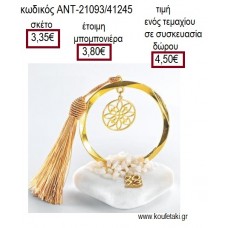 ΟΝΕΙΡΟΠΑΓΙΔΑ ΕΠΙΧΡΥΣΟ ΣΕ ΚΥΚΛΟ ΕΠΙΧΡΥΣΟ ΠΑΝΩ ΣΕ ΒΟΤΣΑΛΟ για γούρι δώρο ΑΝΤ-21093/41245 4.50€!!!