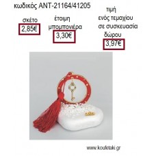 ΚΛΕΙΔΙ ΕΠΙΧΡΥΣΟ ΣΕ ΚΥΚΛΟ ΚΟΚΚΙΝΟ ΠΑΝΩ ΣΕ ΒΟΤΣΑΛΟ για γούρι δώρο ΑΝΤ-21164/41205 3.97€!!!