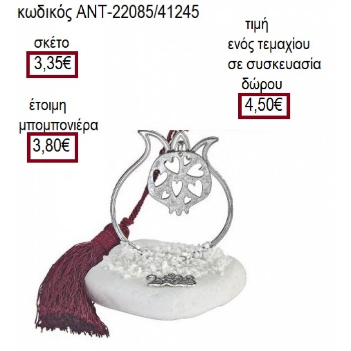 ΡΟΔΙ ΜΕ ΚΑΡΔΙΕΣ ΕΠΑΡΓΥΡΟ ΣΕ ΡΟΔΙ ΕΠΑΡΓΥΡΟ ΠΑΝΩ ΣΕ ΒΟΤΣΑΛΟ για μπομπονιέρες γούρι δώρο ΑΝΤ-22085/41245 3.35€!!!