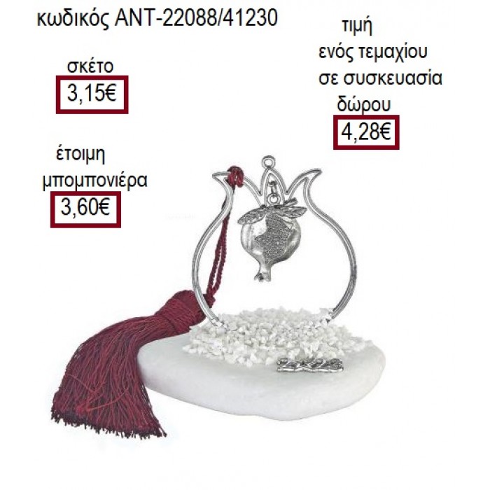 ΡΟΔΙ ΜΑΣΙΦ ΕΠΑΡΓΥΡΟ ΣΕ ΡΟΔΙ ΕΠΑΡΓΥΡΟ ΠΑΝΩ ΣΕ ΒΟΤΣΑΛΟ για μπομπονιέρες γούρι δώρο ΑΝΤ-22088/41230 3.15€!!!