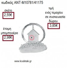 ΣΠΙΤΙ ΜΕ ΜΑΤΙ ΡΟΖ ΜΕΣΑ ΣΕ ΚΥΚΛΟ ΕΠΑΡΓΥΡΑ ΠΑΝΩ ΣΕ ΒΟΤΣΑΛΟ για γούρι ΑΝΤ-10781/41175 3.85€!!!