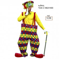 ΚΛΟΟΥΝ ΑΠΟΚΡΙΑΤΙΚΗ ΣΤΟΛΗ ΑΝΔΡΙΚΗ ΚΩΔ.ΤΣΑΚ 3-1882/41800 14.00€!!!