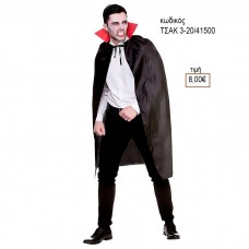 ΔΡΑΚΟΥΛΑΣ ΑΠΟΚΡΙΑΤΙΚΗ ΣΤΟΛΗ ΑΝΔΡΙΚΗ ΚΩΔ.ΤΣΑΚ 3-20/41500 8.00€!!!