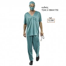 ΧΕΙΡΟΥΡΓΟΣ ΑΠΟΚΡΙΑΤΙΚΗ ΣΤΟΛΗ ΑΝΔΡΙΚΗ ΚΩΔ.ΤΣΑΚ 3-1884/41750 12.00€!!!