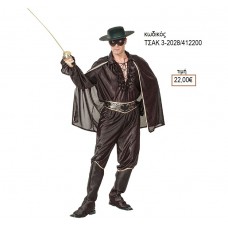 ΜΑΣΚΟΦΟΡΟΣ ΑΠΟΚΡΙΑΤΙΚΗ ΣΤΟΛΗ ΑΝΔΡΙΚΗ ΚΩΔ.ΤΣΑΚ 3-2028/412200 22.00€!!!