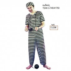 ΦΥΛΑΚΙΣΜΕΝΟΣ ΑΠΟΚΡΙΑΤΙΚΗ ΣΤΟΛΗ ΑΝΔΡΙΚΗ ΚΩΔ.ΤΣΑΚ 3-745/41750 13.00€!!!