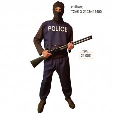 POLICE ΕΙΔΙΚΕΣ ΔΥΝΑΜΕΙΣ ΑΠΟΚΡΙΑΤΙΚΗ ΣΤΟΛΗ ΑΝΔΡΙΚΗ ΚΩΔ.ΤΣΑΚ 3-2103/411450 24.00€!!!