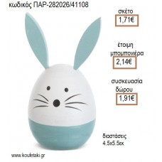 ΚΟΥΝΕΛΑΚΙ ΞΥΛΙΝΟ ΔΙΑΚΟΣΜΗΤΙΚΟ ΓΑΛΑΖΙΟ ΚΑΙ ΛΕΥΚΟ για μπομπονιέρες - γούρια ΠΑΡ-282026/41108 1.71€!!!