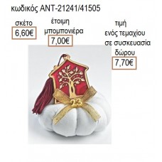 ΣΠΙΤΙ ΜΕ ΔΕΝΤΡΟ ΕΠΙΧΡΥΣΟ ΣΕ ΛΕΥΚΗ ΥΦΑΣΜΑΤΙΝΗ ΚΟΛΟΚΥΘΑ για μπομπονιέρες γούρια δώρο ΑΝΤ-21241/41505 6.60€!!!