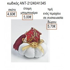 ΣΠΙΤΙ ΜΕ ΕΛΙΑ ΕΠΙΧΡΥΣΟ ΣΕ ΛΕΥΚΗ ΥΦΑΣΜΑΤΙΝΗ ΚΟΛΟΚΥΘΑ για μπομπονιέρες γούρια δώρο ΑΝΤ-21240/41345 4.60€!!!