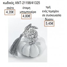 ΡΟΔΙ ΜΕ ΣΤΡΑΣ ΕΠΑΡΓΥΡΟ ΣΕ ΛΕΥΚΗ ΥΦΑΣΜΑΤΙΝΗ ΚΟΛΟΚΥΘΑ για μπομπονιέρες γούρια δώρο ΑΝΤ-21198/41325 4.35€!!!