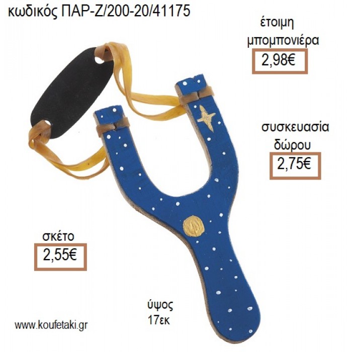 ΑΣΤΕΡΙΑ ΚΑΙ ΦΕΓΓΑΡΙ ΖΩΓΡΑΦΙΣΤΗ ΞΥΛΙΝΗ ΣΦΕΝΤΟΝΑ για μπομπονιέρες - δώρα επαγγελματικά - πάρτυ - εορτών - γέννησης - γούρια - φτιάξτο μόνος σου ΠΑΡ-Ζ/200-20/41175 2.55€!!!