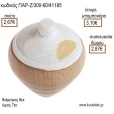 ΠΟΥΑ ΖΩΓΡΑΦΙΣΤΗ ΞΥΛΙΝΗ ΣΒΟΥΡΑ για μπομπονιέρες - δώρα επαγγελματικά - πάρτυ - εορτών - γέννησης - γούρια - φτιάξτο μόνος σου ΠΑΡ-Ζ/300-60/41185 2.67€!!!