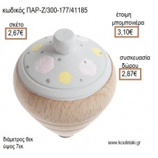 ΠΟΥΑ ΜΕΓΑΛΑ ΖΩΓΡΑΦΙΣΤΗ ΞΥΛΙΝΗ ΣΒΟΥΡΑ για μπομπονιέρες - δώρα επαγγελματικά - πάρτυ - εορτών - γέννησης - γούρια - φτιάξτο μόνος σου ΠΑΡ-Ζ/300-177/41185 2.67€!!!