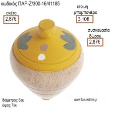 ΛΟΥΛΟΥΔΙ ΖΩΓΡΑΦΙΣΤΗ ΞΥΛΙΝΗ ΣΒΟΥΡΑ για μπομπονιέρες - δώρα επαγγελματικά - πάρτυ - εορτών - γέννησης - γούρια - φτιάξτο μόνος σου ΠΑΡ-Ζ/300-16/41185 2.67€!!!