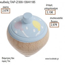 ΜΠΑΛΟΝΙΑ ΖΩΓΡΑΦΙΣΤΗ ΞΥΛΙΝΗ ΣΒΟΥΡΑ για μπομπονιέρες - δώρα επαγγελματικά - πάρτυ - εορτών - γέννησης - γούρια - φτιάξτο μόνος σου ΠΑΡ-Ζ/300-139/41185 2.67€!!!