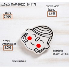 ΚΟΡΙΤΣΙ ΠΟΡΣΕΛΑΝΙΝΟ ΔΙΑΚΟΣΜΗΤΙΚΟ για μπομπονιέρες - γούρια ΠΑΡ-1092013/41178 2.58€!!!