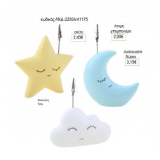 ΑΣΤΕΡΑΚΙ ΦΕΓΓΑΡΑΚΙ ΣΥΝΝΕΦΟ ΚΑΡΤΟΚΛΙΠ για μπομπονιέρες γούρι δώρο ΑΝΔ-2200Α/41175 2.90€!!! ΑΣΤΕΡΑΚΙ ΦΕΓΓΑΡΑΚΙ ΣΥΝΝΕΦΟ ΚΑΡΤΟΚΛΙΠ για μπομπονιέρες γούρι δώρο ΑΝΔ-2200Α/41175 2.90€!!!