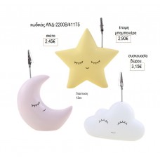 ΑΣΤΕΡΑΚΙ ΦΕΓΓΑΡΑΚΙ ΣΥΝΝΕΦΟ ΚΑΡΤΟΣΤΙΚ για μπομπονιέρες γούρι δώρο ΑΝΔ-2200Β/41175 2.90€!!! ΑΣΤΕΡΑΚΙ ΦΕΓΓΑΡΑΚΙ ΣΥΝΝΕΦΟ ΚΑΡΤΟΣΤΙΚ για μπομπονιέρες γούρι δώρο ΑΝΔ-2200Β/41175 2.90€!!!