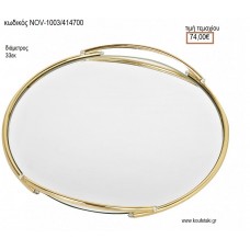 ΔΙΣΚΟΣ ΓΑΜΟΥ ΣΤΡΟΓΓΥΛΟΣ ΜΕ ΚΑΘΡΕΠΤΗ ΚΑΙ ΧΡΥΣΟ ΜΕΤΑΛΛΟ NOV-ΚΔ1003/414700 74.00€!!!