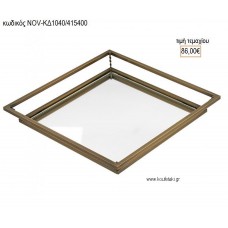 ΔΙΣΚΟΣ ΓΑΜΟΥ ΤΕΤΡΑΓΩΝΟΣ ΜΠΡΟΝΖΕ ΜΕ ΚΑΘΡΕΠΤΗ NOV-ΚΔ1040/415400 86.00€!!!