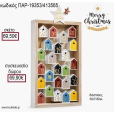 ΗΜΕΡΟΛΟΓΙΟ ΑΠΟ ΞΥΛΙΝΑ ΣΠΙΤΑΚΙΑ ΣΕ ΞΥΛΙΝΗ ΚΟΡΝΙΖΑ για γούρι - δώρο ΠΑΡ-19353/413565 69.50€!!!