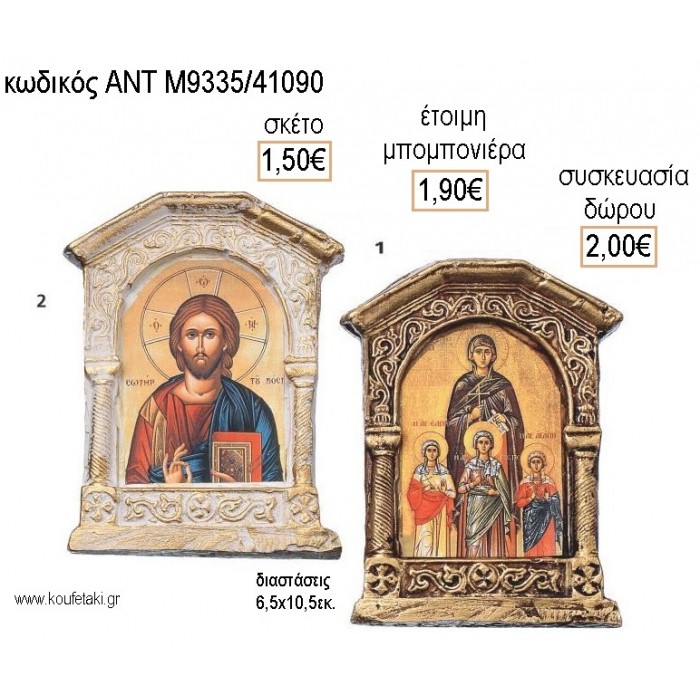 ΕΙΚΟΝΑ ΚΕΡΑΜΙΚΗ ΣΕ ΔΥΟ ΑΠΟΧΡΩΣΕΙΣ για μπομπονιέρες - δώρα πάρτυ - εορτών - γέννησης - γούρια - φτιάξτο μόνος σου ΑΝΤ-Μ9335/41090 1.50€!!!