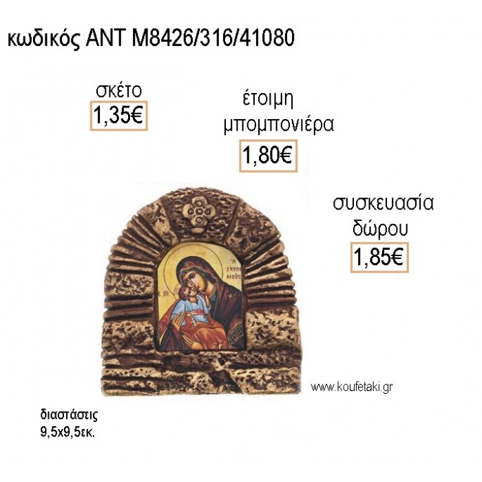 ΕΙΚΟΝΑ ΠΑΝΑΓΙΤΣΑ ΚΕΡΑΜΙΚΗ για μπομπονιέρες - δώρα πάρτυ - εορτών - γέννησης - γούρια - φτιάξτο μόνος σου ΑΝΤ-Μ8426/316/41080 1.35€!!!