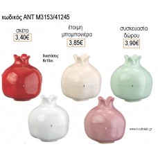 ΡΟΔΙ ΚΕΡΑΜΙΚΟ ΜΕ ΧΡΩΜΑ για μπομπονιέρες - δώρα πάρτυ - εορτών - γέννησης - γούρια - φτιάξτο μόνος σου ΑΝΤ-Μ3153/41245 3.40€!!!