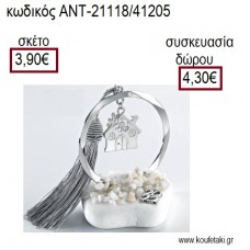 ΣΠΙΤΑΚΙ ΕΠΑΡΓΥΡΟ ΣΕ ΚΥΚΛΟ ΕΠΑΡΓΥΡΟ ΠΑΝΩ ΣΕ ΒΟΤΣΑΛΟ για γούρια - δώρα ΑΝΤ-21118/41205 3.90€!!!