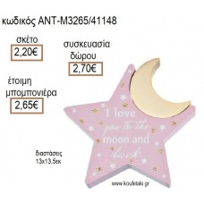 ΑΣΤΕΡΑΚΙ LITTLE STAR ΧΡΩΜΑ ΡΟΖ ΜΕ ΑΠΟΣΠΩΜΕΝΟ ΦΕΓΓΑΡΙ ΞΥΛΙΝΟ ΔΙΑΚΟΣΜΗΤΙΚΟ ΑΝΤ-Μ3265/41148 2.20€!!!