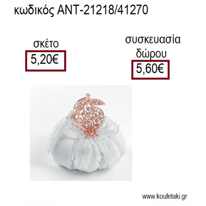 ΡΟΔΙ ΡΟΖ ΧΡΥΣΟ ΠΑΝΩ ΣΕ ΥΦΑΣΜΑΤΙΝΗ ΚΟΛΟΚΥΘΑ για γούρια - δώρα ΑΝΤ-21218/41270 5.20€!!!