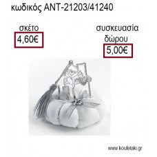 ΣΠΙΤΙ ΜΕ ΔΕΝΤΡΟ ΕΠΑΡΓΥΡΟ ΠΑΝΩ ΣΕ ΥΦΑΣΜΑΤΙΝΗ ΚΟΛΟΚΥΘΑ για γούρια - δώρα ΑΝΤ-21203/41240 4.60€!!!