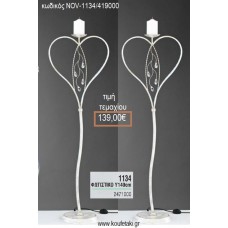 ΦΩΤΙΣΤΙΚΟ ΓΑΜΟΥ ΣΧΗΜΑ ΚΑΡΔΙΑ ΧΡΩΜΑ ΛΕΥΚΟ NOV-1134/419000 139.00€!!!