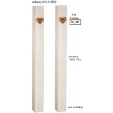 ΛΑΜΠΑΔΑ ΓΑΜΟΥ ΛΕΥΚΟ ΚΟΥΦΙΟ ΚΕΡΙ ΜΕ ΞΥΛΙΝΗ ΚΑΡΔΙΑ NOV-ΚΟΥΦΙΟ ΚΕΡΙ/414500 76.00€!!!