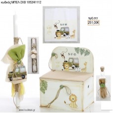 ΣΑΦΑΡΙ βαπτιστικό σετ με ΞΥΛΙΝΟ ΚΟΥΤΙ ΜΕ ΠΛΑΤΗ ΜΠΕΛ-ΣΚΒ 1052/41112 251.00€!!!