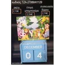 ΖΩΑ ΤΗΣ ΖΟΥΓΚΛΑΣ ΚΟΠΤΙΚΟ ΣΕ ΞΥΛΙΝΟ ΗΜΕΡΟΛΟΓΙΟ για μπομπονιέρες - δώρα πάρτυ - εορτών - γέννησης - γούρια - φτιάξτο μόνος σου ΤΖΑ-27089/41129 2.10€!!!