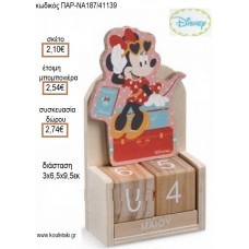 ΜΙΝΥ MINNIE TRAVEL ΚΟΠΤΙΚΟ ΣΕ ΞΥΛΙΝΟ ΗΜΕΡΟΛΟΓΙΟ για μπομπονιέρες - δώρα πάρτυ - εορτών - γέννησης - γούρια - φτιάξτο μόνος σου ΠΑΡ-ΝΑ187/41139 2.10€!!!