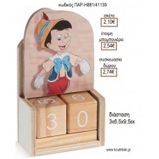 ΠΙΝΟΚΙΟ ΚΟΠΤΙΚΟ ΣΕ ΞΥΛΙΝΟ ΗΜΕΡΟΛΟΓΙΟ για μπομπονιέρες - δώρα πάρτυ - εορτών - γέννησης - γούρια - φτιάξτο μόνος σου ΠΑΡ-Η881/41139 2.10€!!!