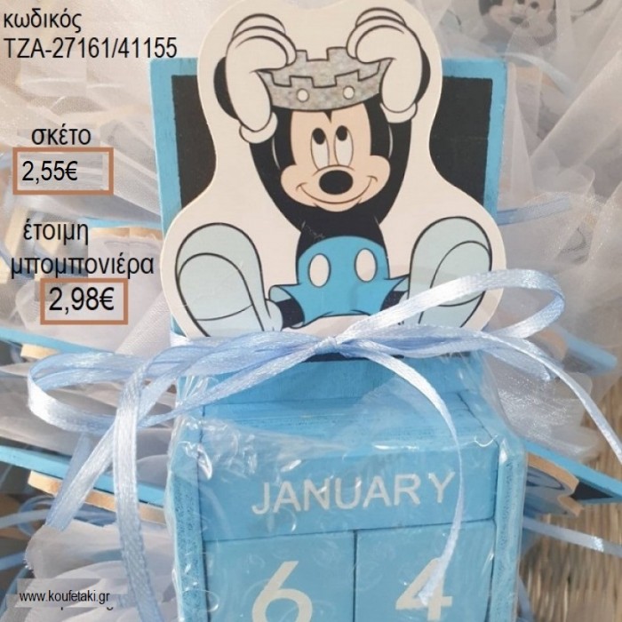 ΜΙΚΥ MICKEY ΠΡΙΓΚΙΠΑΣ ΞΥΛΙΝΟ ΗΜΕΡΟΛΟΓΙΟ ΜΕ ΜΑΥΡΟΠΙΝΑΚΑ για μπομπονιέρες βάπτισης ΤΖΑ-27161/41155 2.98€!!!