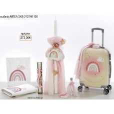 ΟΥΡΑΝΙΟ ΤΟΞΟ βαπτιστικό σετ με ΒΑΛΙΤΣΑ ΤΡΟΛΕΥ ΜΠΕΛ-ΣΚΒ 2127/41130 273.00€!!!