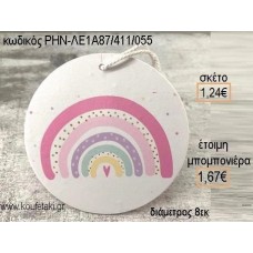 ΟΥΡΑΝΙΟ ΤΟΞΟ ΡΟΖ ΦΟΥΞΙΑ ΞΥΛΙΝΟ ΚΡΕΜΑΣΤΟ για μπομπονιέρες - δώρα πάρτυ - εορτών - γέννησης - γούρια - φτιάξτο μόνος σου ΡΗΝ-ΛΕ1Α87/41055 1.24€!!!