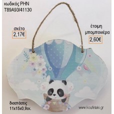 ΑΡΚΟΥΔΑΚΙ ΠΑΝΤΑ ΞΥΛΙΝΗ ΤΑΜΠΕΛΑ ΚΡΕΜΑΣΤΗ για μπομπονιέρες - δώρα πάρτυ - εορτών - γέννησης - γούρια - φτιάξτο μόνος σου ΡΗΝ-Τ89Α93/41130 2.17€!!!