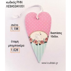 ΚΑΡΔΙΑ ΠΟΥΑ ΜΕ ΛΟΥΛΟΥΔΙΑ ΞΥΛΙΝΟ ΚΡΕΜΑΣΤΟ για μπομπονιέρες - δώρα πάρτυ - εορτών - γέννησης - γούρια - φτιάξτο μόνος σου ΡΗΝ-ΛΕ8Α53/41051 1.19€!!!