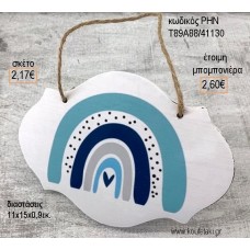 ΟΥΡΑΝΙΟ ΤΟΞΟ ΣΙΕΛ ΞΥΛΙΝΗ ΤΑΜΠΕΛΑ ΚΡΕΜΑΣΤΗ για μπομπονιέρες - δώρα πάρτυ - εορτών - γέννησης - γούρια - φτιάξτο μόνος σου ΡΗΝ-Τ89Α88/41130 2.17€!!!