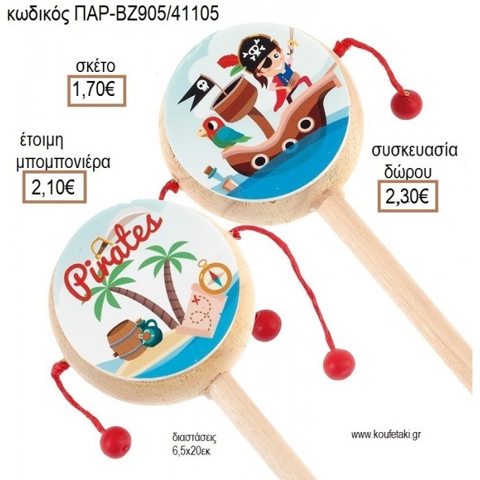 ΠΕΙΡΑΤΗΣ ΞΥΛΙΝΟ ΤΥΜΠΑΝΑΚΙ ΔΥΟ ΟΨΕΩΝ ΜΕ ΑΥΤΟΚΟΛΛΗΤΟ για μπομπονιέρες - δώρα πάρτυ - εορτών - γέννησης - γούρια - φτιάξτο μόνος σου ΠΑΡ-ΒΖ905/41105 1.70€!!!
