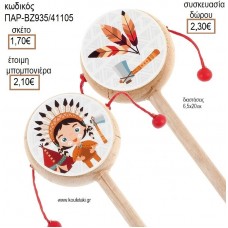 ΙΝΔΙΑΝΟΣ ΞΥΛΙΝΟ ΤΥΜΠΑΝΑΚΙ ΔΥΟ ΟΨΕΩΝ ΜΕ ΑΥΤΟΚΟΛΛΗΤΟ για μπομπονιέρες - δώρα πάρτυ - εορτών - γέννησης - γούρια - φτιάξτο μόνος σου ΠΑΡ-ΒΖ935/41105 1.70€!!!