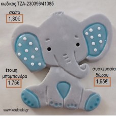 ΕΛΕΦΑΝΤΑΚΙ ΠΟΥΑ ΓΑΛΑΖΙΟ ΚΕΡΑΜΙΚΟ ΜΑΓΝΗΤΑΚΙ για μπομπονιέρες - δώρα πάρτυ - εορτών - γέννησης - γούρια - φτιάξτο μόνος σου ΤΖΑ-230396/41085 1.30€!!!